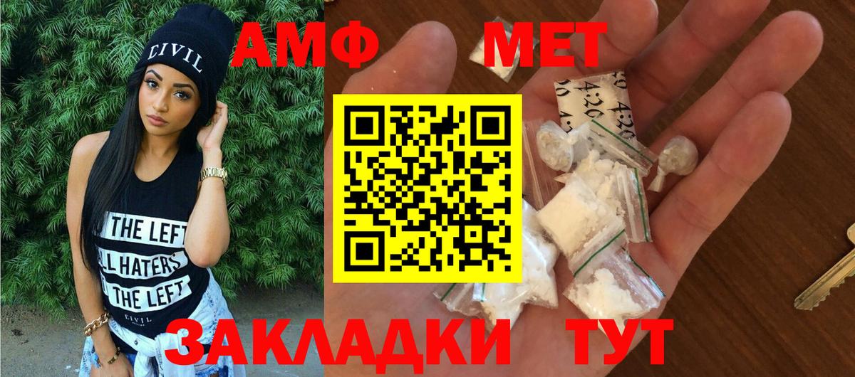 АМФЕТАМИН 97%  АМФ  Чистополь  АМФ  Вход с VPN 
