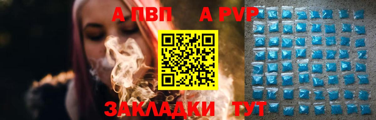 купить наркоту  Вход с VPN  Чистополь  APVP СК  Alpha-PVP кристаллы  Альфа ПВП 