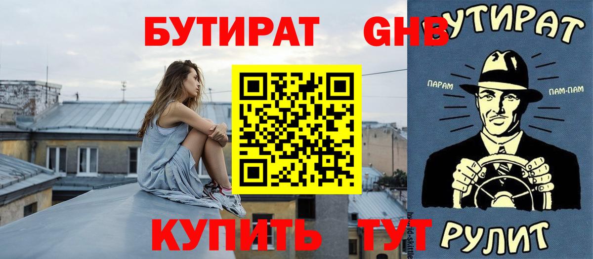 Чистополь  Бутират Butirat  Вход с VPN 