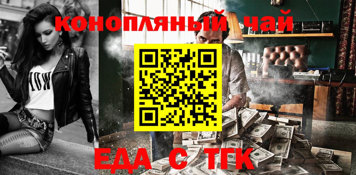 Чистополь  Cannafood конопля  Вход с VPN 