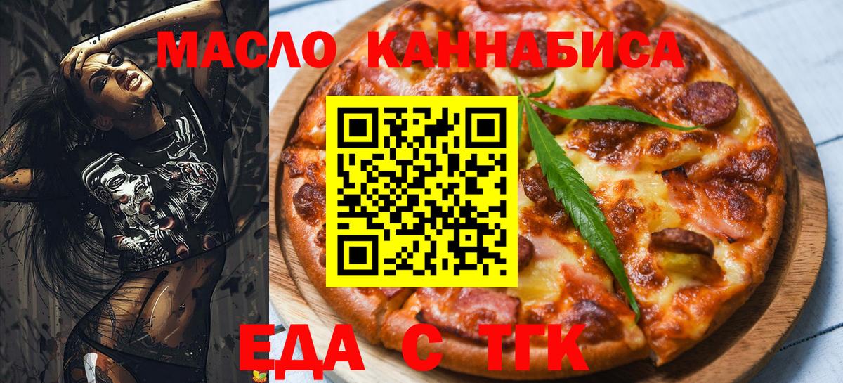 Cannafood марихуана Чистополь