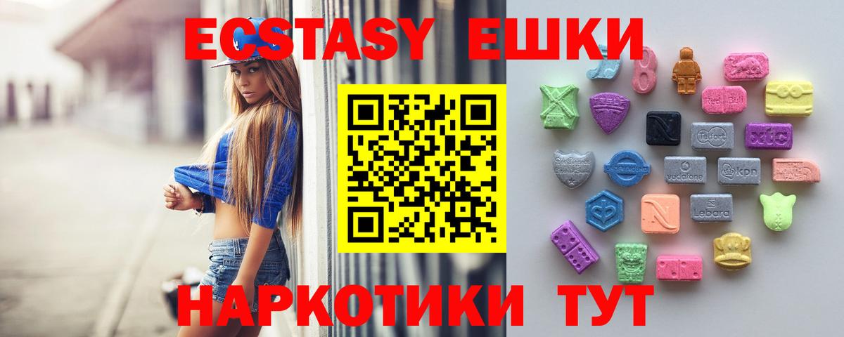 Чистополь  ЭКСТАЗИ  Вход с VPN  Ecstasy DUBAI 