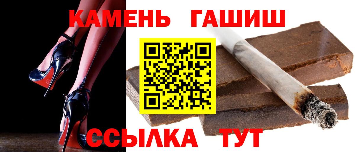 ГАШИШ Cannabis  Гашиш гашик  Вход с VPN  ГАШ  Чистополь 