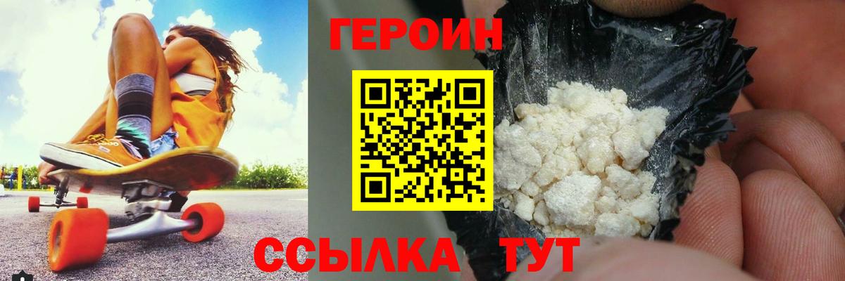 Героин герыч  Вход с VPN  ГЕРОИН  Чистополь 