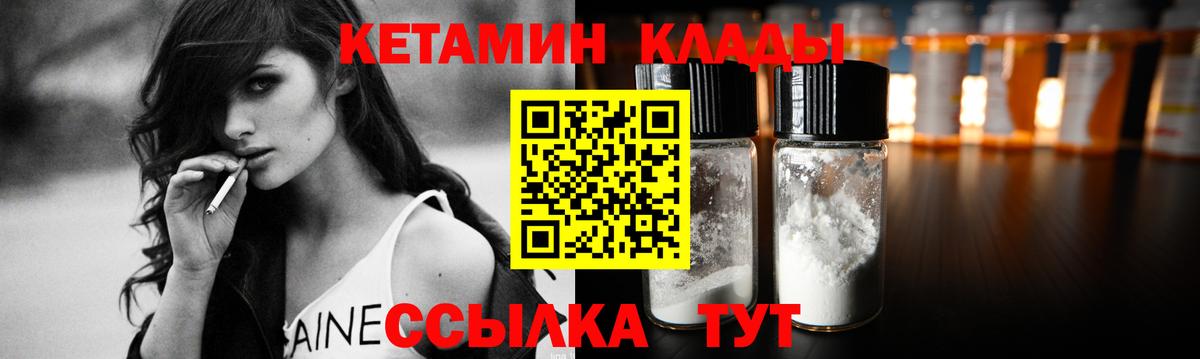 КЕТАМИН ketamine  Вход с VPN  Кетамин VHQ  Чистополь 