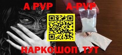 альфа пвп VHQ Комсомольск-на-Амуре