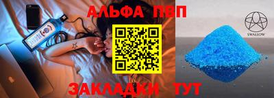 мяу мяу кристалл Краснодар