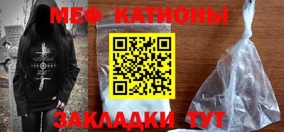 мяу мяу кристалл Краснодар