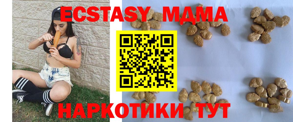 MDMA кристаллы  МДМА молли  МДМА  Чистополь  Вход с VPN 