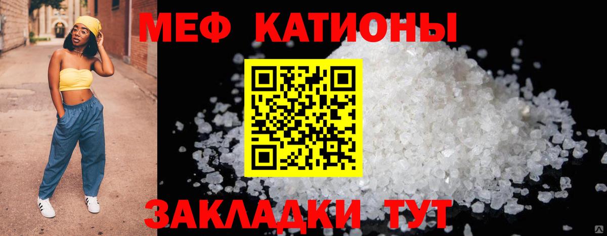 Меф мука  Вход с VPN  Меф 4 MMC  Меф  Чистополь 