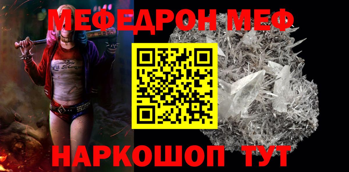 МЕФ мука Чистополь