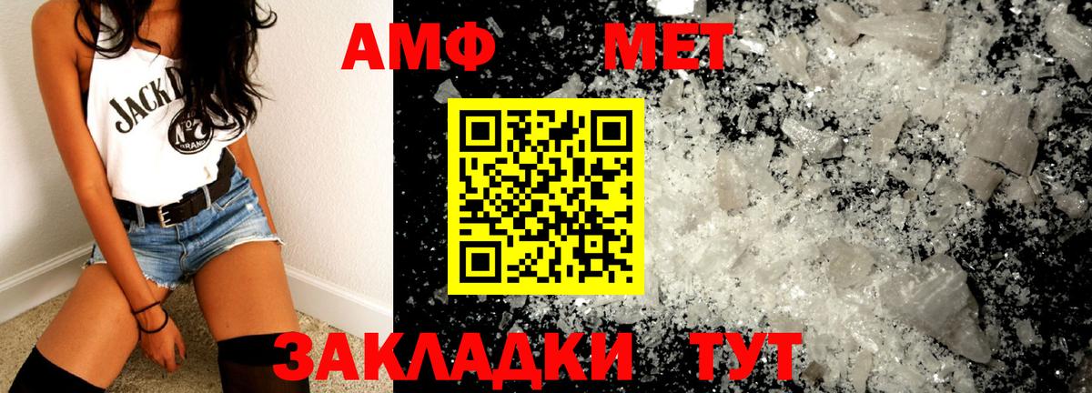 Метамфетамин  Вход с VPN  Чистополь  Первитин пудра 