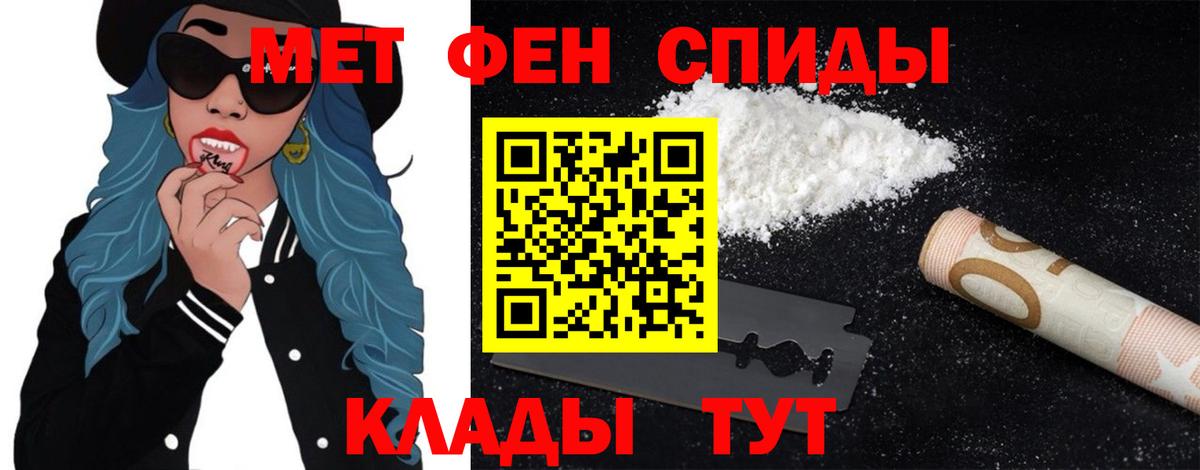 Первитин мет Чистополь