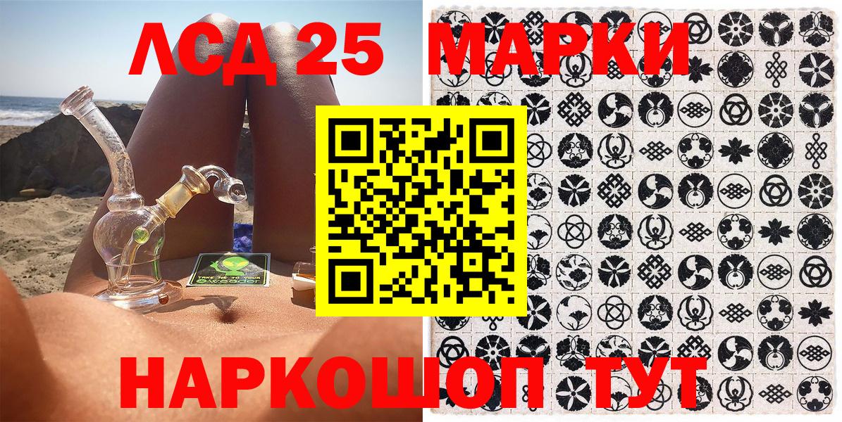 Марки 25I-NBOMe 1500мкг Чистополь