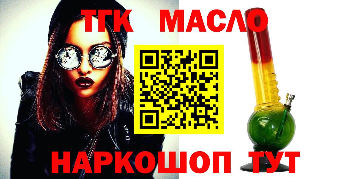Дистиллят ТГК концентрат  ТГК концентрат  Чистополь  Вход с VPN 