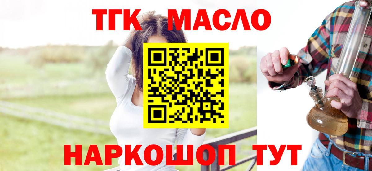 ТГК вейп с тгк Чистополь